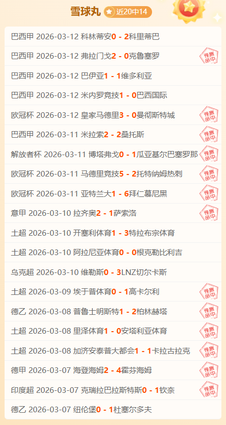 西甲榜首大,战火花四溅,巴萨以十人,开云赞助,体育品牌赞助,赛事合作资讯,足球赞助平台,体育营销信息