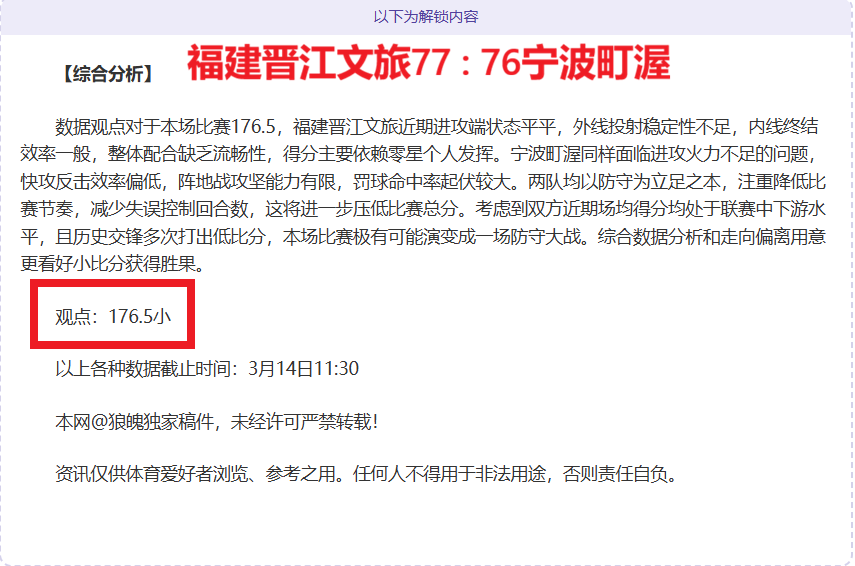 山东高速男,篮客场大胜,广州朗肽海,开云赞助,体育品牌赞助,赛事合作资讯,足球赞助平台,体育营销信息