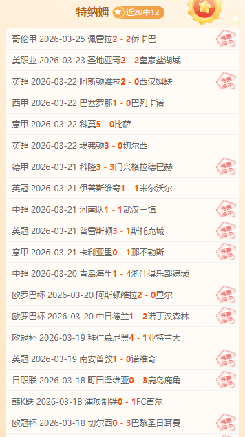 先锋赛,专家,期号推荐,开云赞助,体育品牌赞助,赛事合作资讯,足球赞助平台,体育营销信息