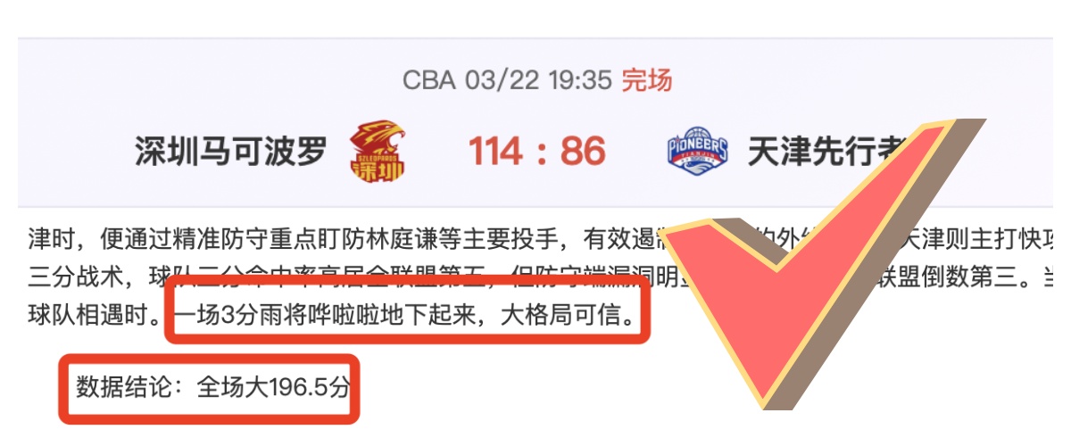 常规赛第三,阶段即将开,深圳马可波,开云赞助,体育品牌赞助,赛事合作资讯,足球赞助平台,体育营销信息