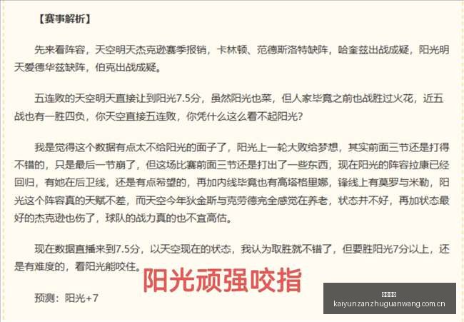 巨星级宇宙,大片首映票,房惨淡,开云赞助,体育品牌赞助,赛事合作资讯,足球赞助平台,体育营销信息