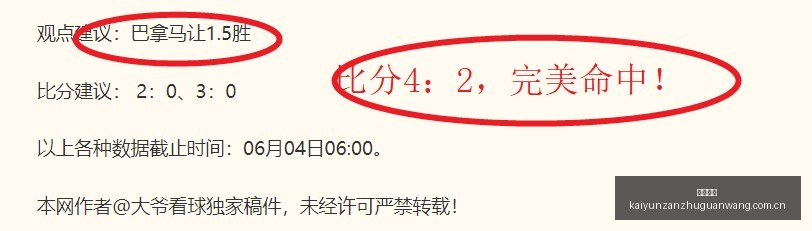足球攻略周,国际赛事分,阿根廷对阵,开云赞助,体育品牌赞助,赛事合作资讯,足球赞助平台,体育营销信息