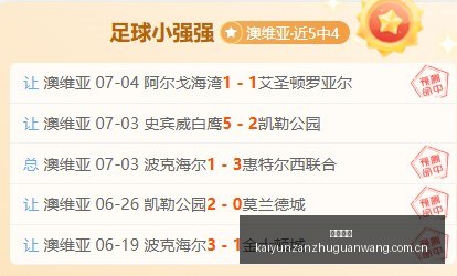 开云赞助,体育品牌赞助,赛事合作资讯,开云赞助,体育品牌赞助,赛事合作资讯,足球赞助平台,体育营销信息