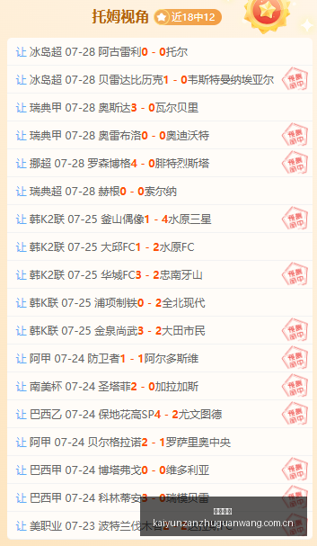 开云赞助,体育品牌赞助,赛事合作资讯,开云赞助,体育品牌赞助,赛事合作资讯,足球赞助平台,体育营销信息