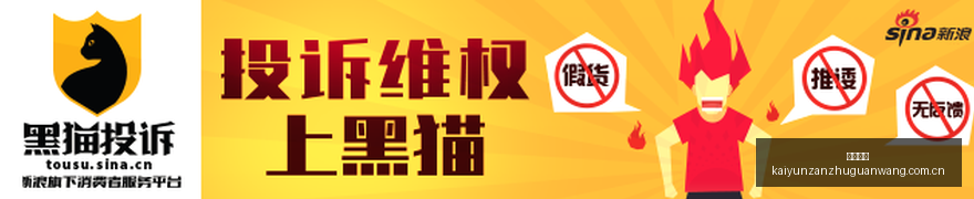 荣耀电竞新,电竞元素惊,艳亮相,开云赞助,体育品牌赞助,赛事合作资讯,足球赞助平台,体育营销信息