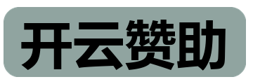开云赞助